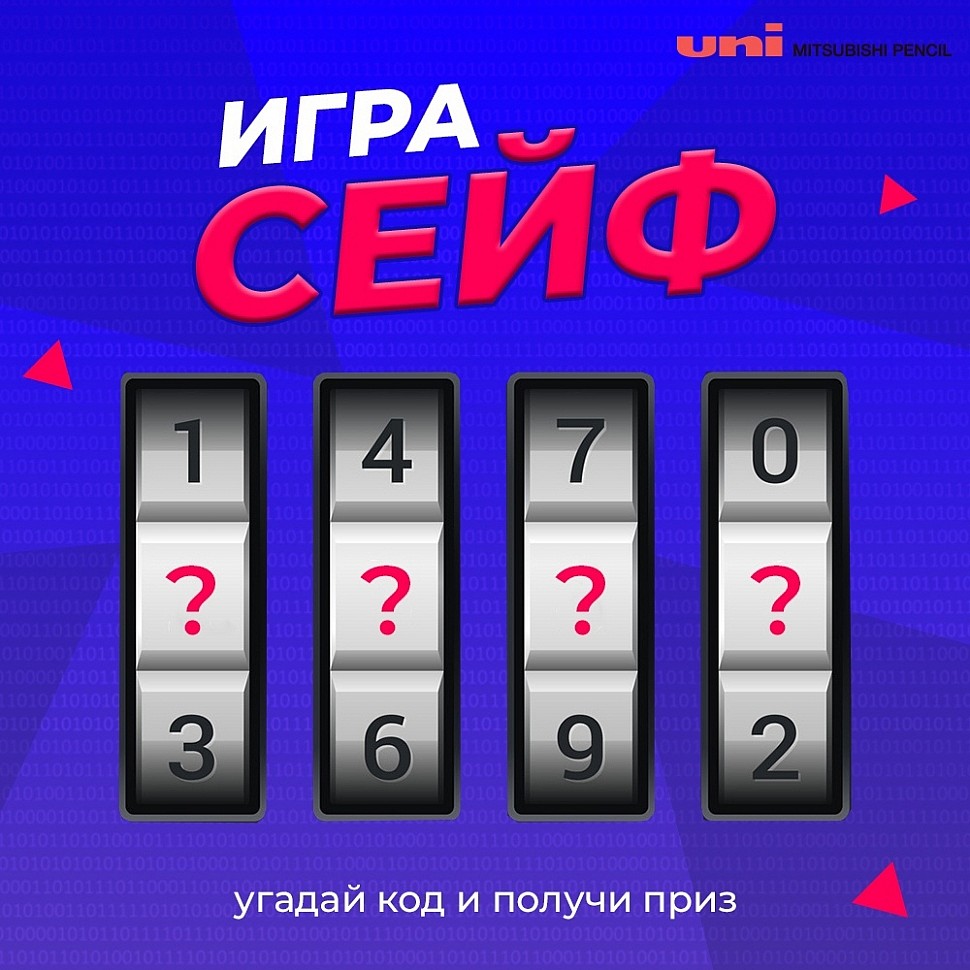 Игра сейф Игра сейф