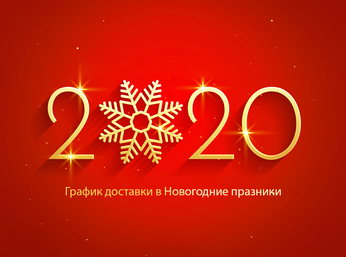 График работы магазина в новогодние праздники